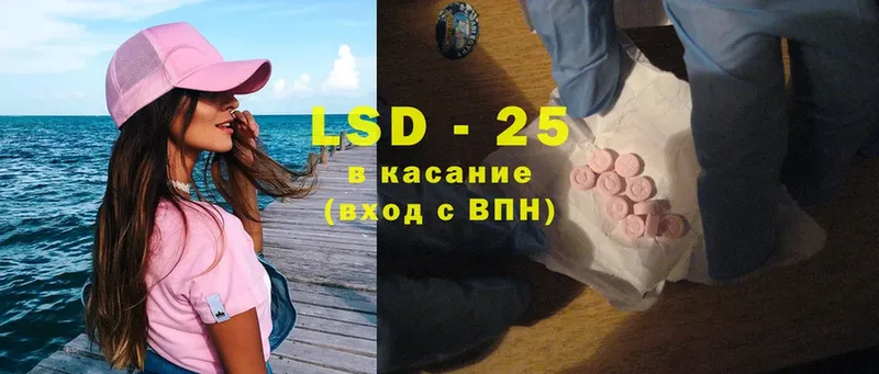 LSD-25 экстази кислота  Балаково 